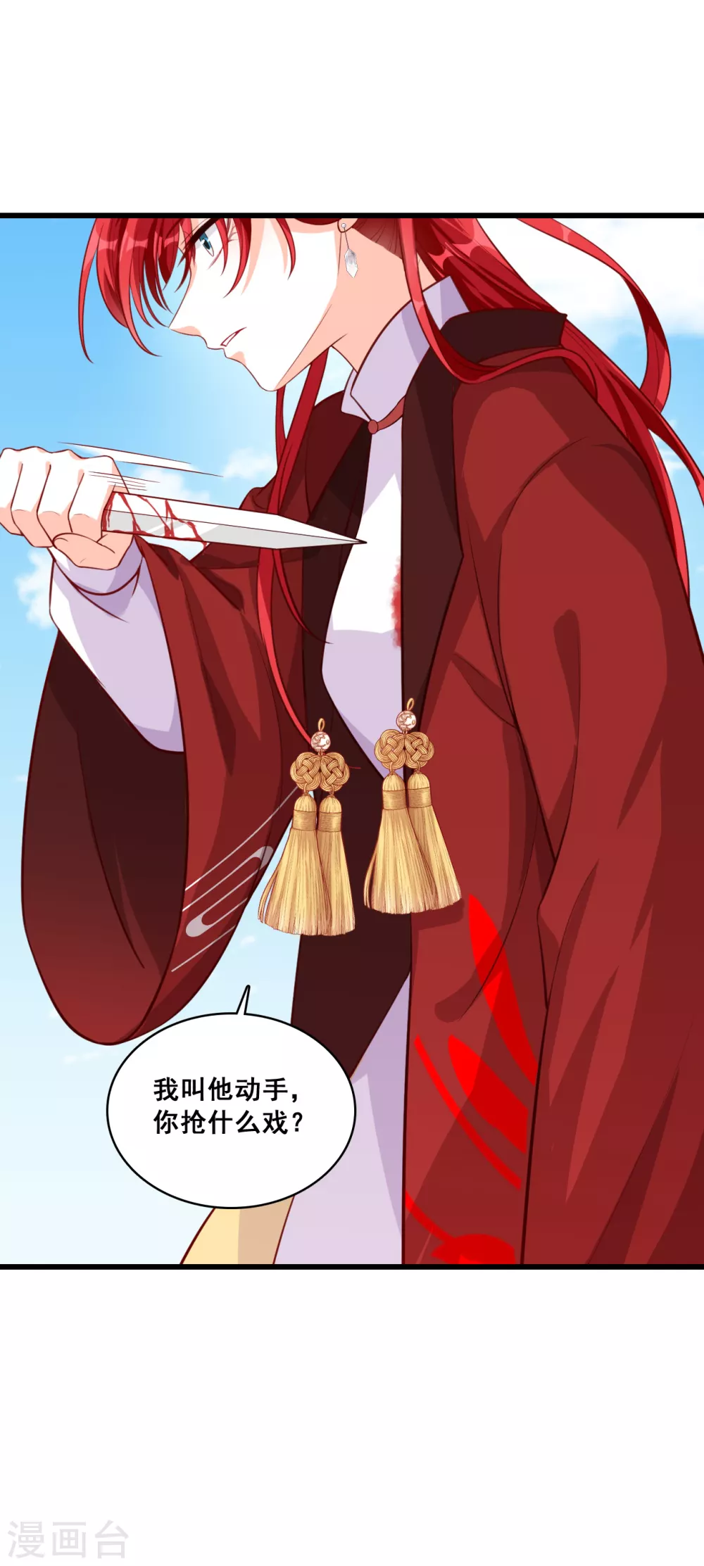 第45话 不死之身！ 第19页