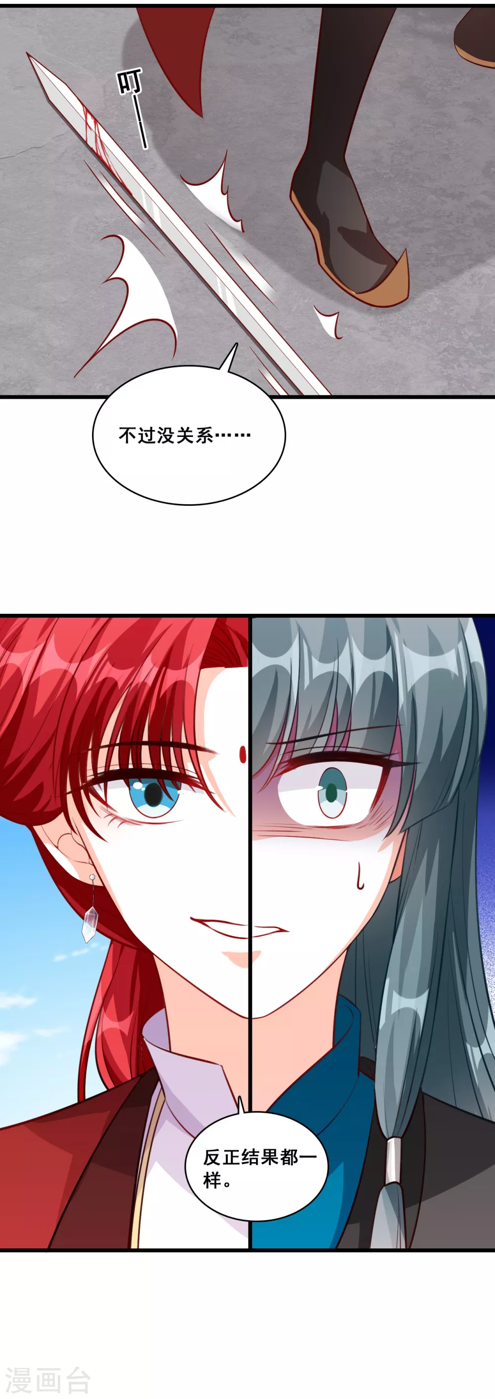 第45话 不死之身！ 第20页