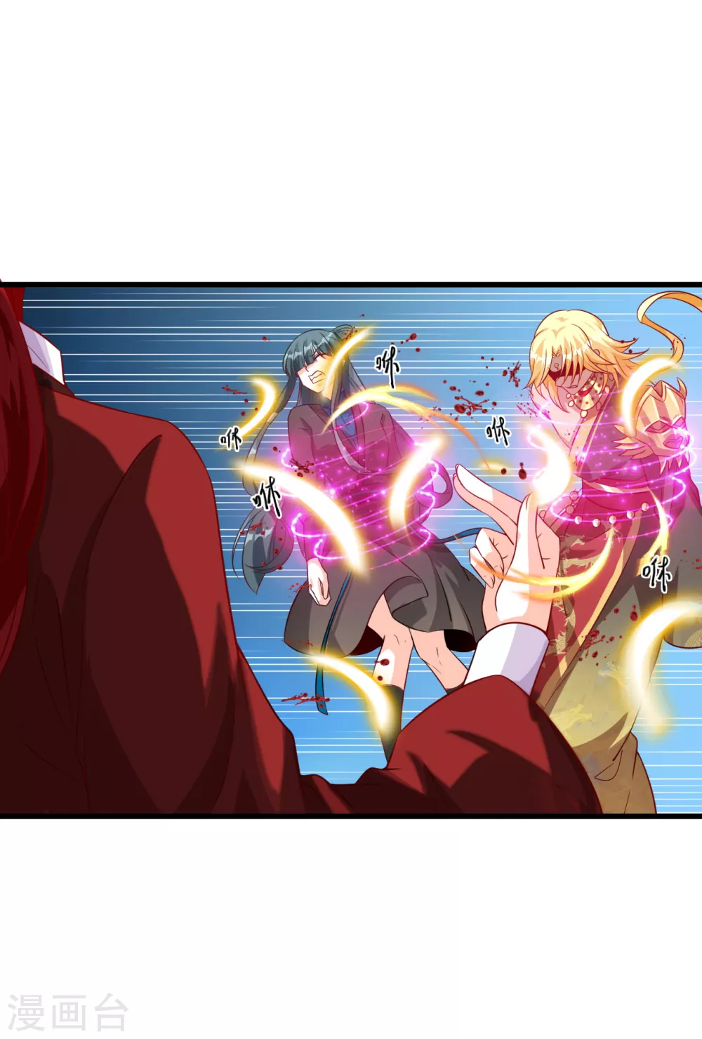 第45话 不死之身！ 第24页