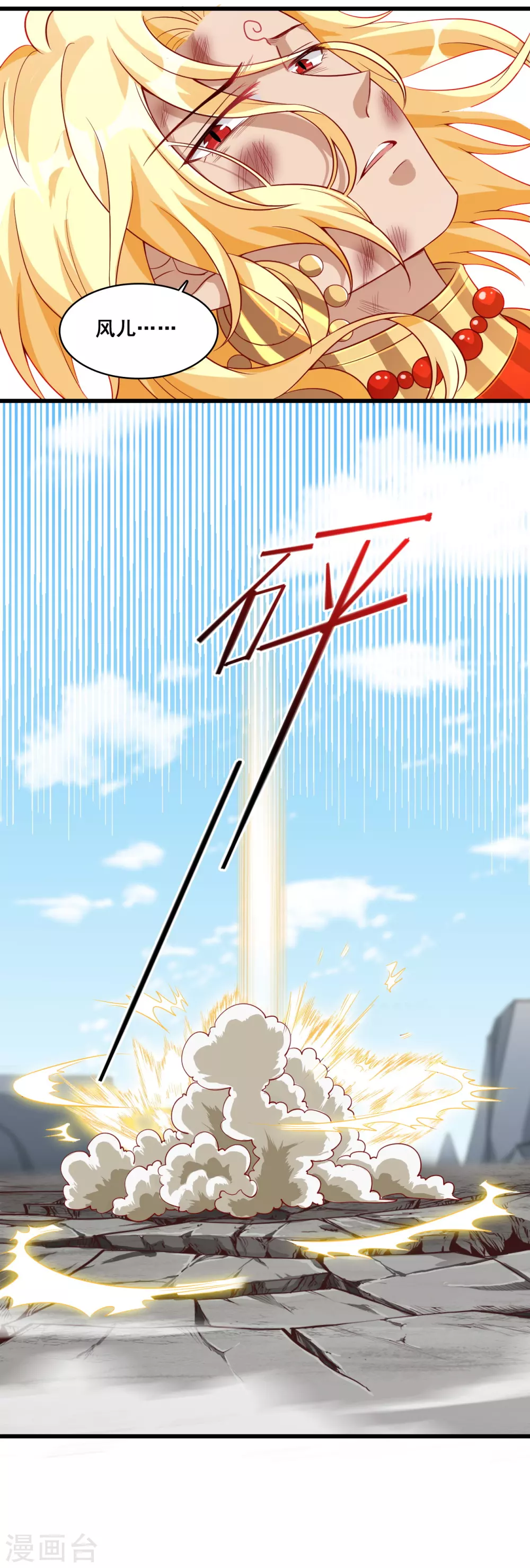 第45话 不死之身！ 第26页