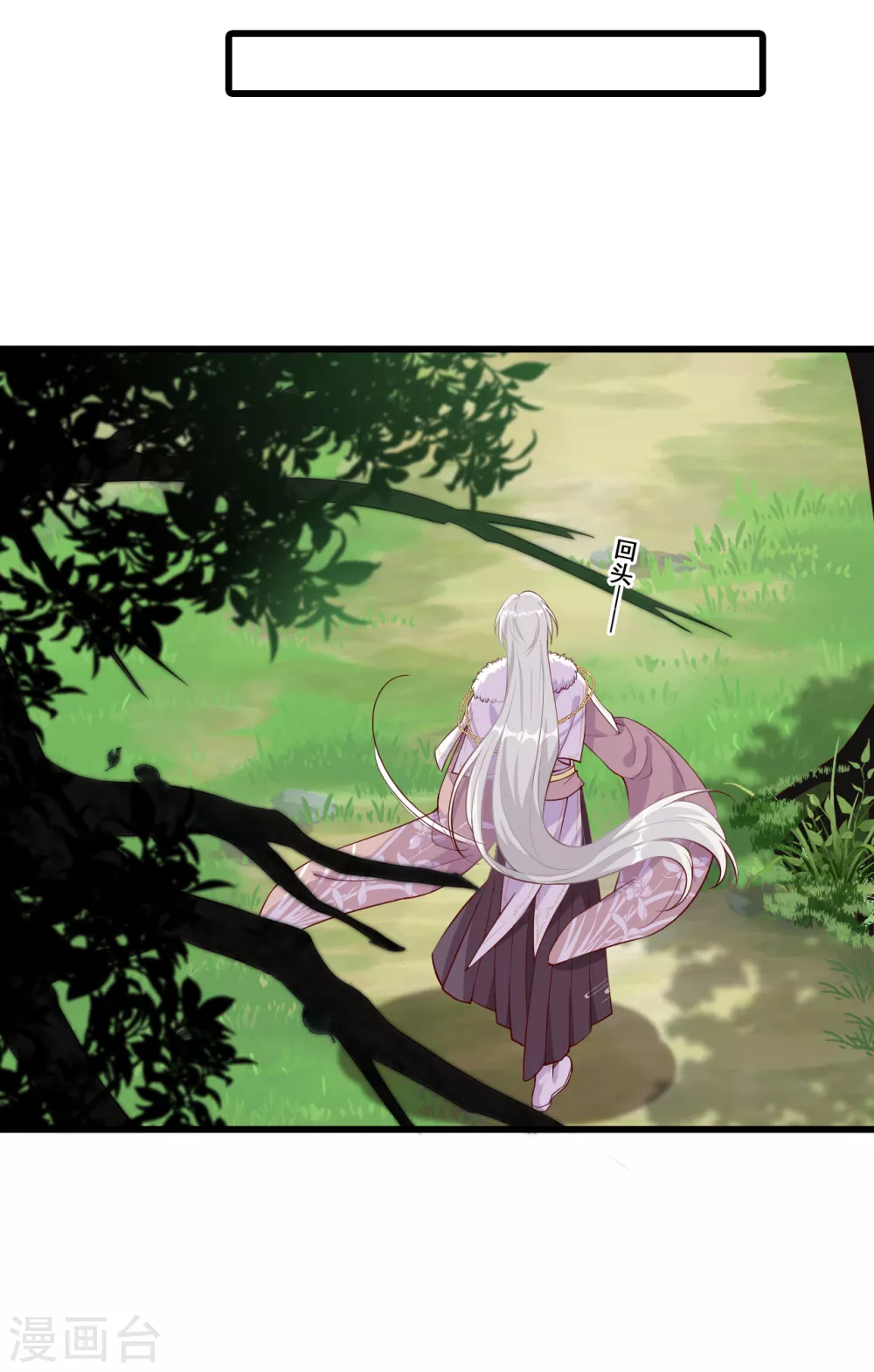 第43话 重头戏来了！ 第5页
