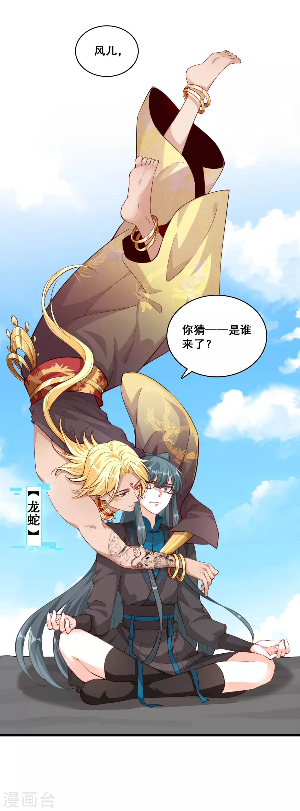 第43话 重头戏来了！ 第13页