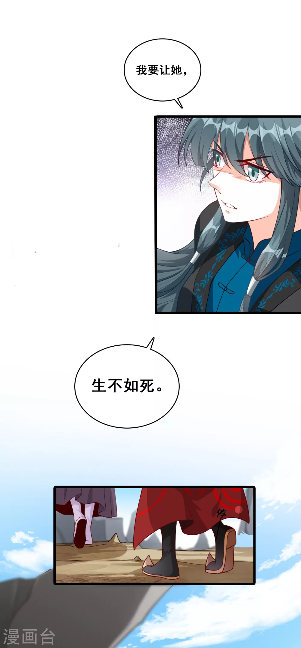 第43话 重头戏来了！ 第18页