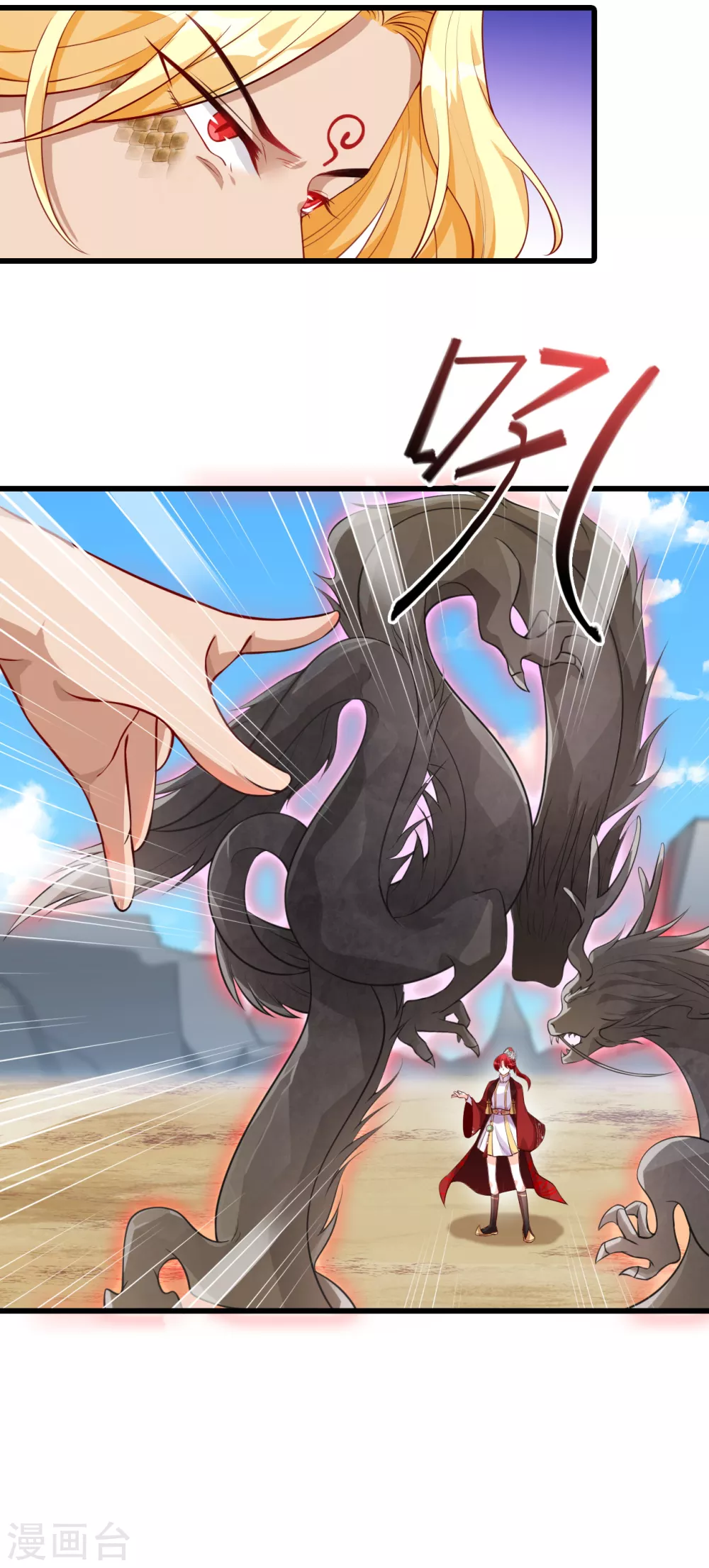 第44话 龙蛇降临！ 第21页