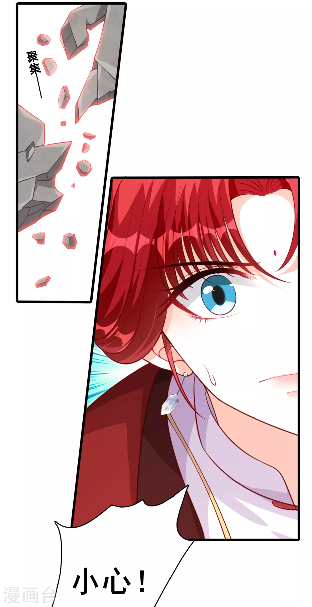 第44话 龙蛇降临！ 第23页