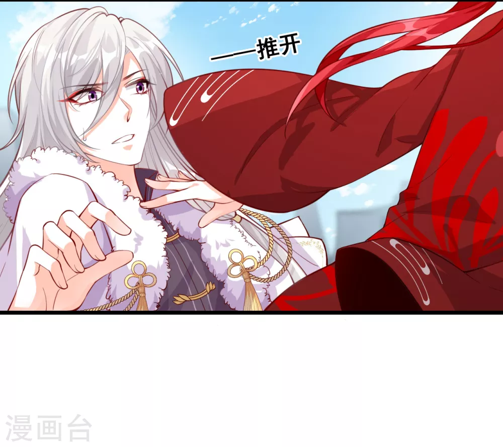 第44话 龙蛇降临！ 第26页