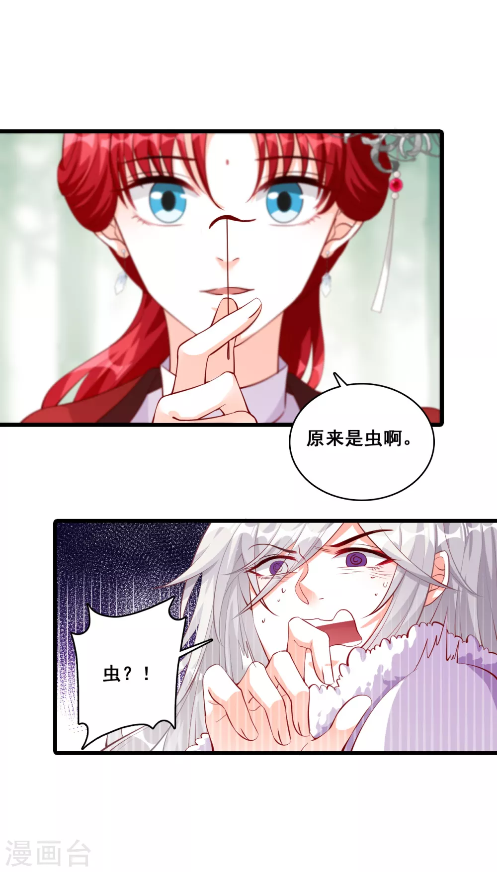 第42话 杀龙取血副本组队成功！ 第8页