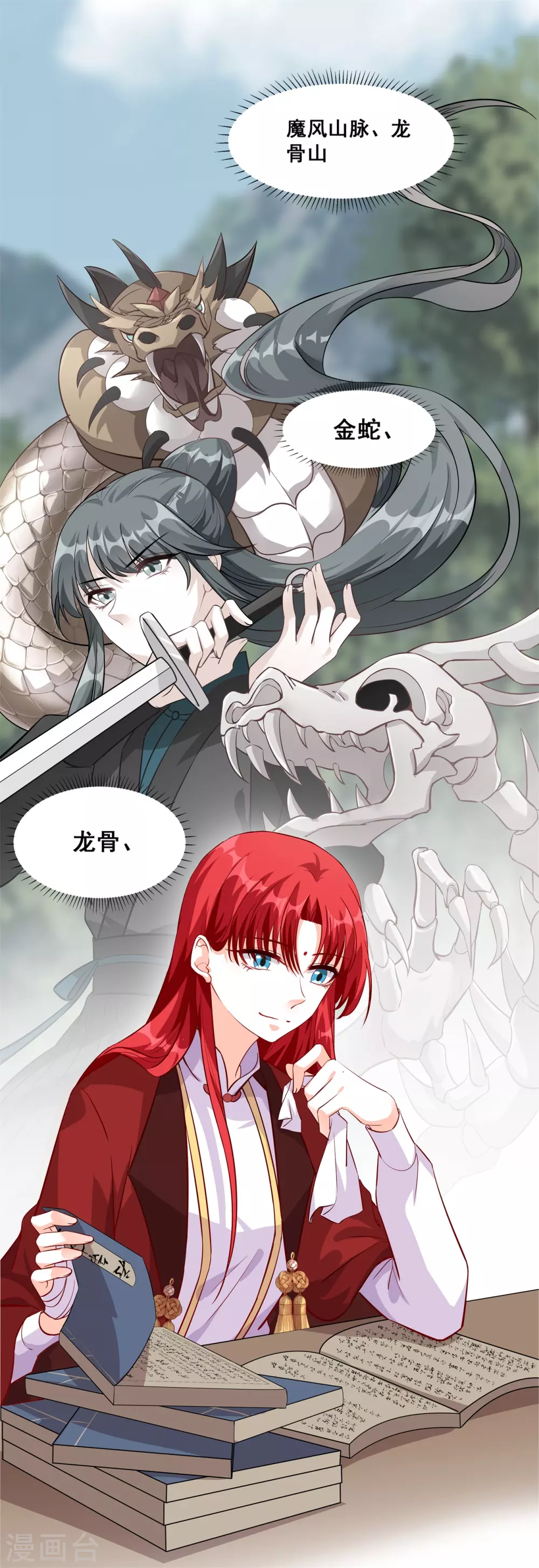 第41话 竹林美景坐诊行凶！（误） 第17页