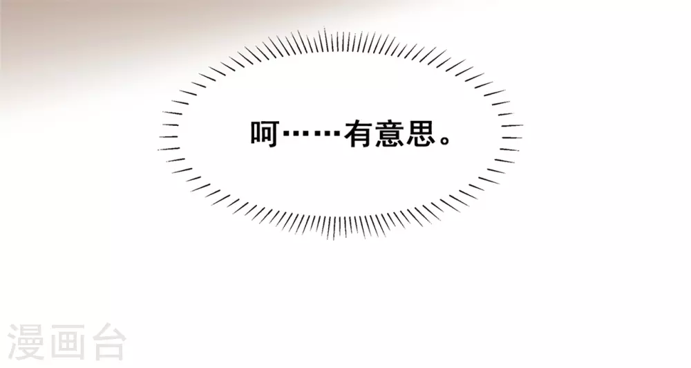 第41话 竹林美景坐诊行凶！（误） 第18页