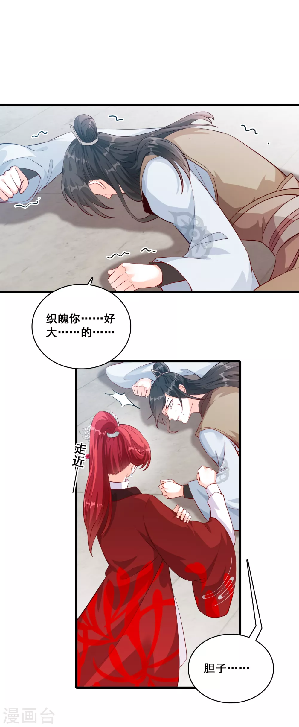 第40话 某人居然举报抢功！ 第4页