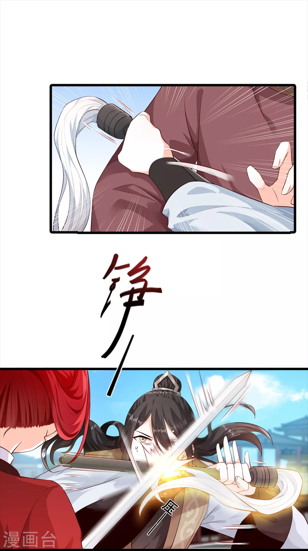 第39话 人体沙袋当的爽吧！ 第2页