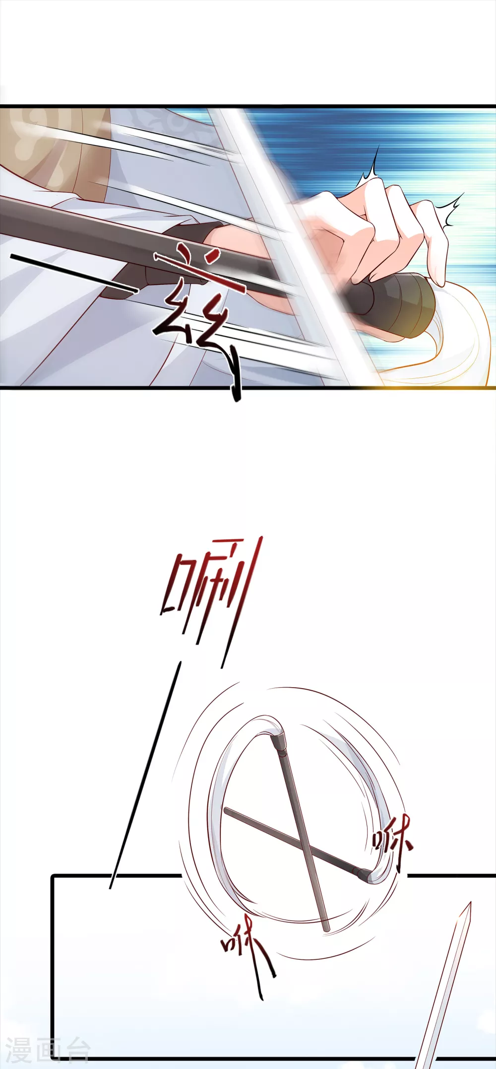 第39话 人体沙袋当的爽吧！ 第4页