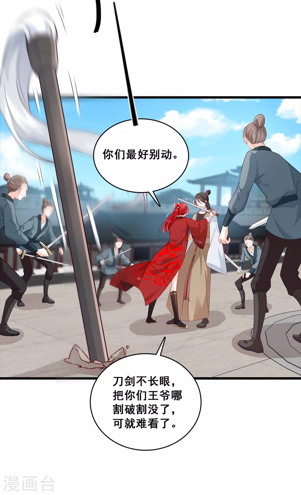 第39话 人体沙袋当的爽吧！ 第6页