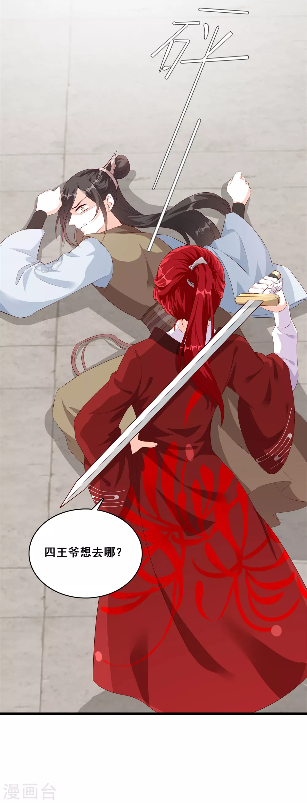 第39话 人体沙袋当的爽吧！ 第10页