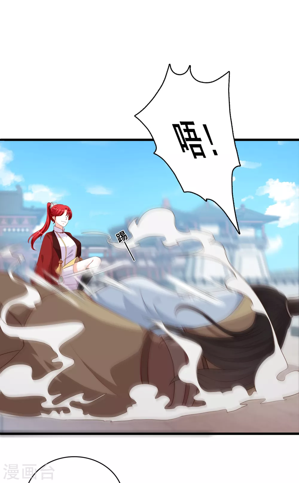 第39话 人体沙袋当的爽吧！ 第11页