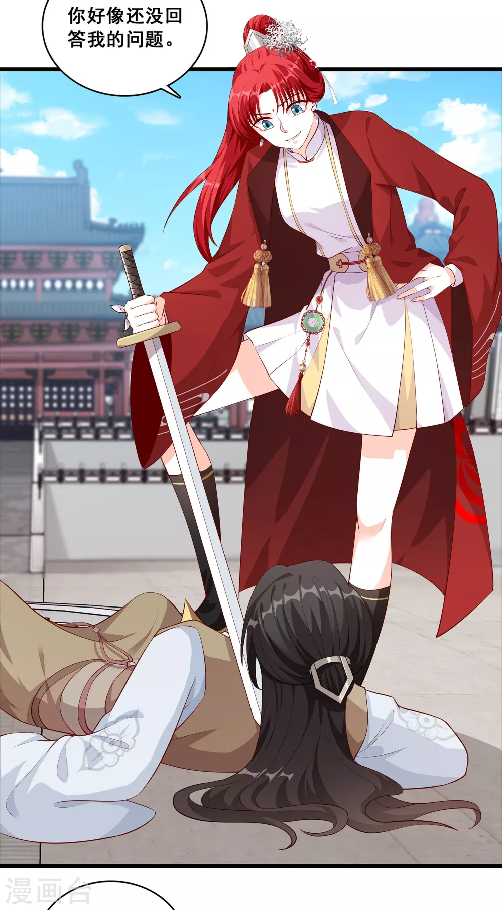 第39话 人体沙袋当的爽吧！ 第12页
