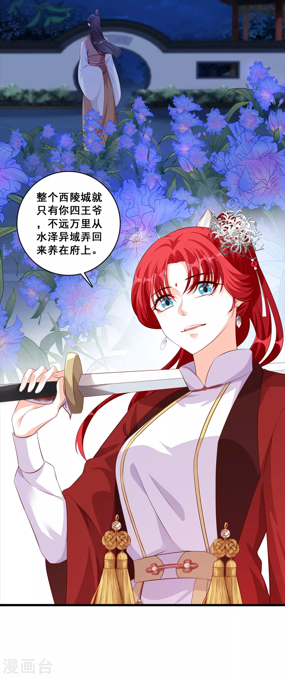 第39话 人体沙袋当的爽吧！ 第15页
