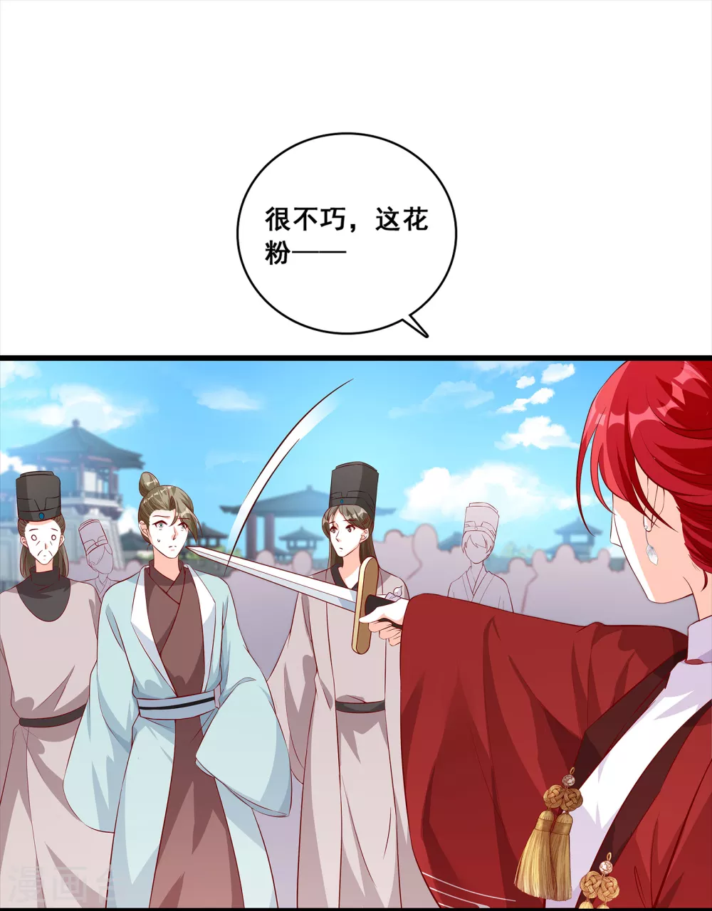 第39话 人体沙袋当的爽吧！ 第16页
