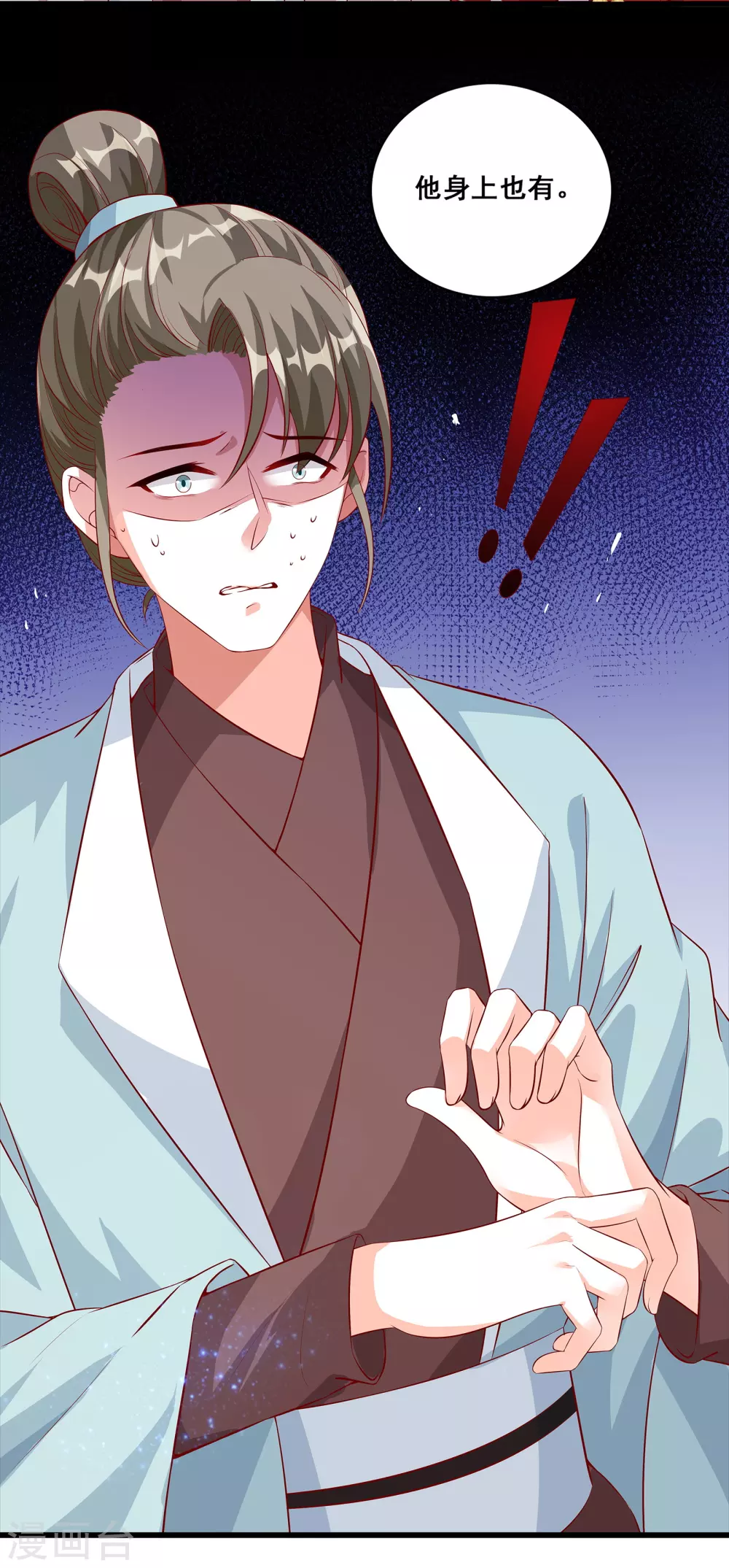 第39话 人体沙袋当的爽吧！ 第17页