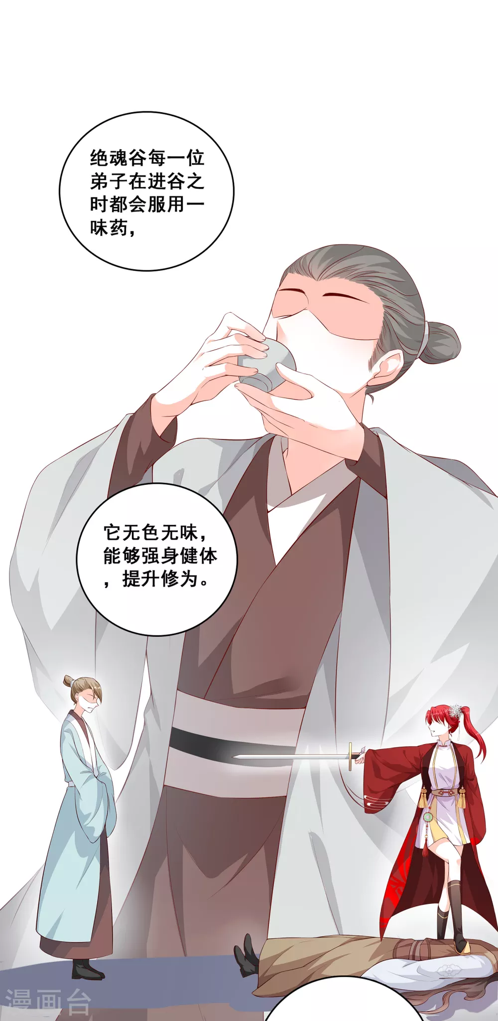 第39话 人体沙袋当的爽吧！ 第19页