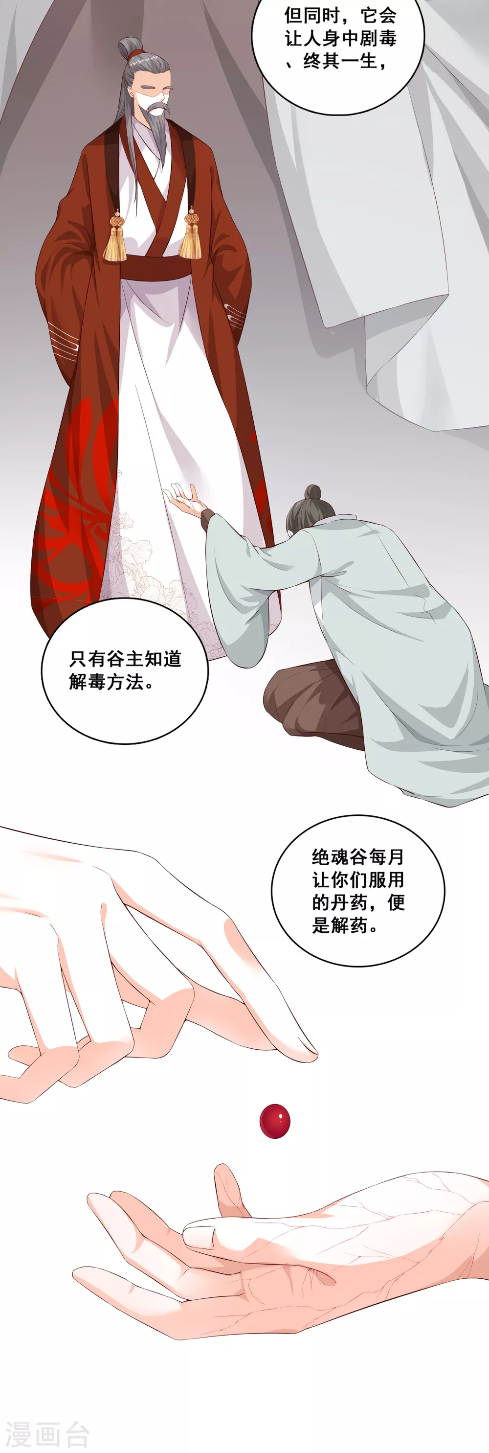 第39话 人体沙袋当的爽吧！ 第20页