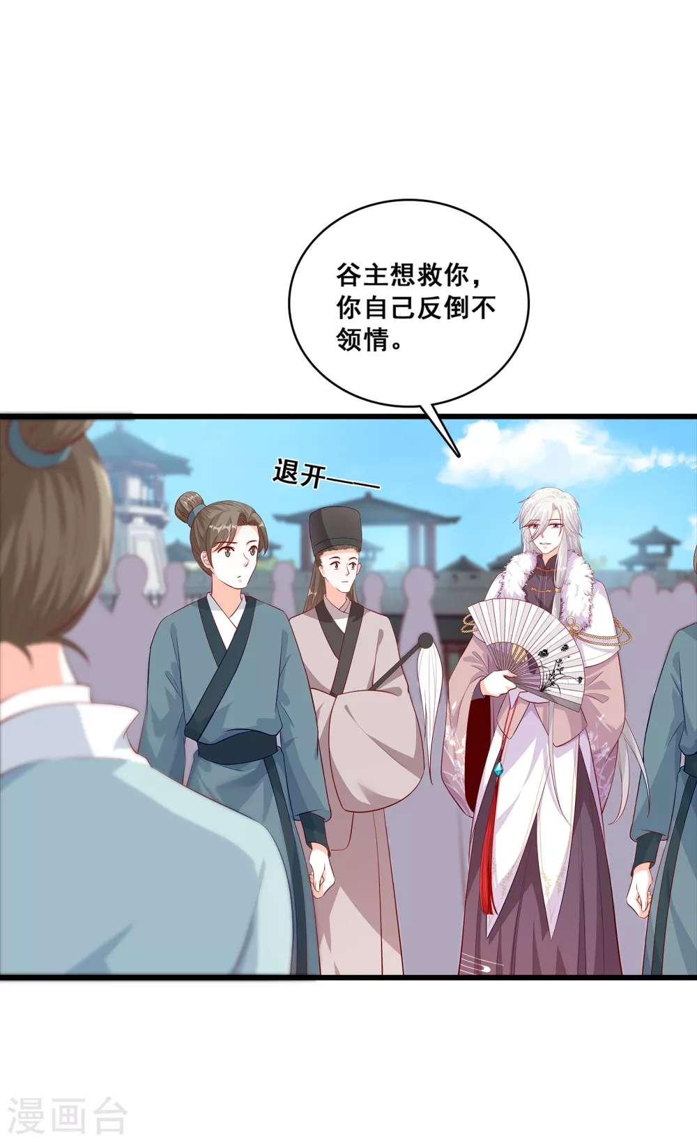 第39话 人体沙袋当的爽吧！ 第22页