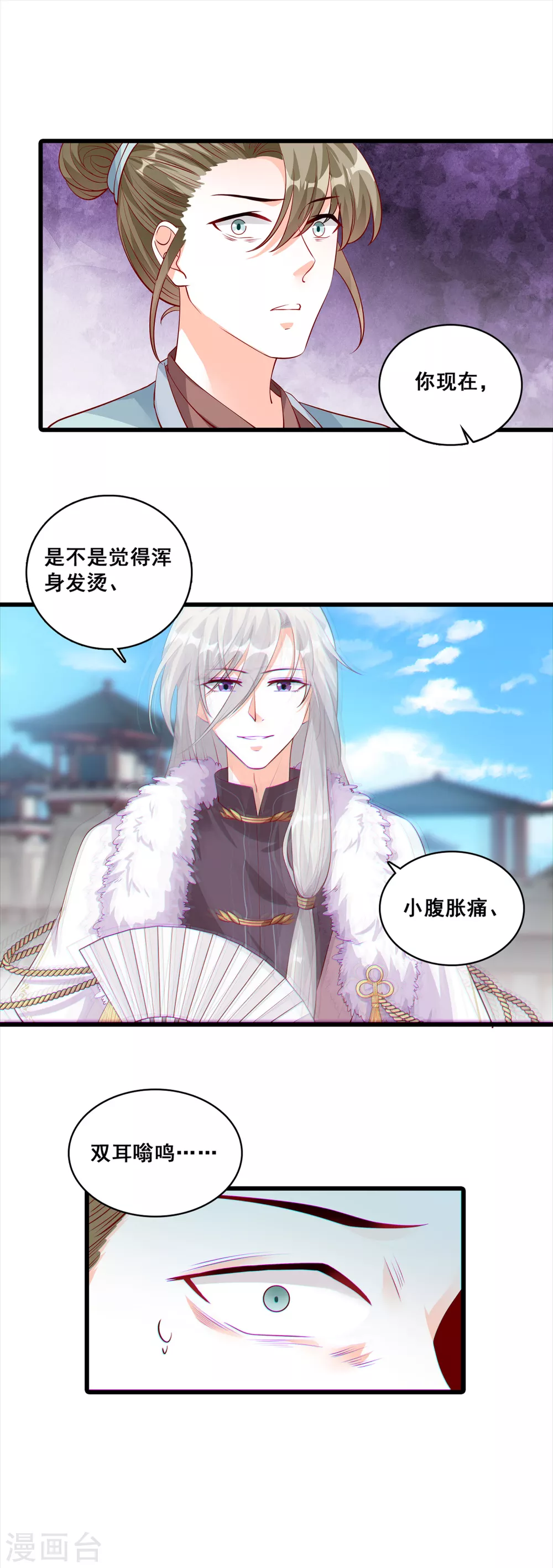 第39话 人体沙袋当的爽吧！ 第23页