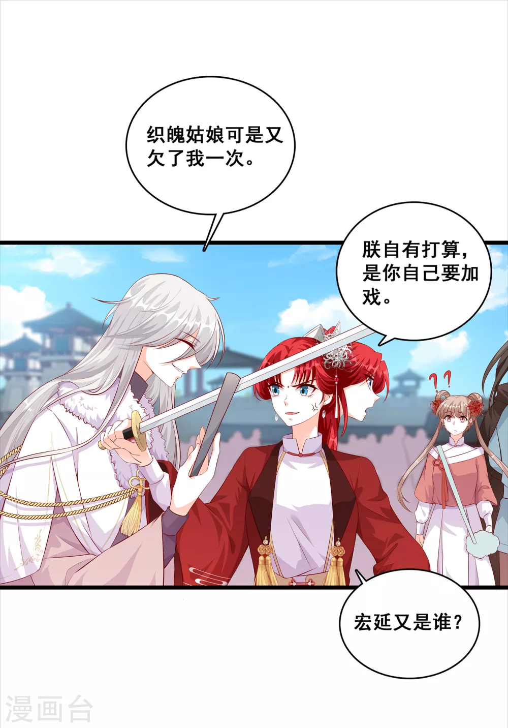 第39话 人体沙袋当的爽吧！ 第25页