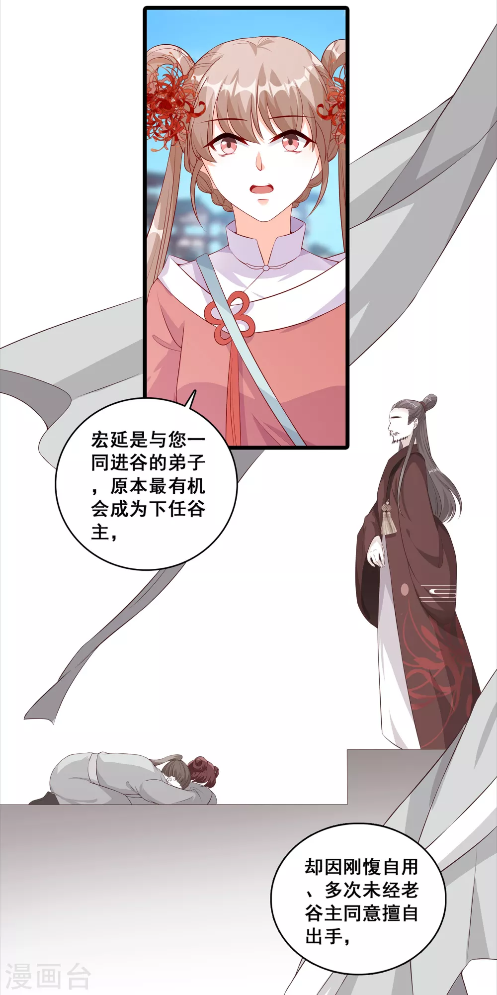 第39话 人体沙袋当的爽吧！ 第26页