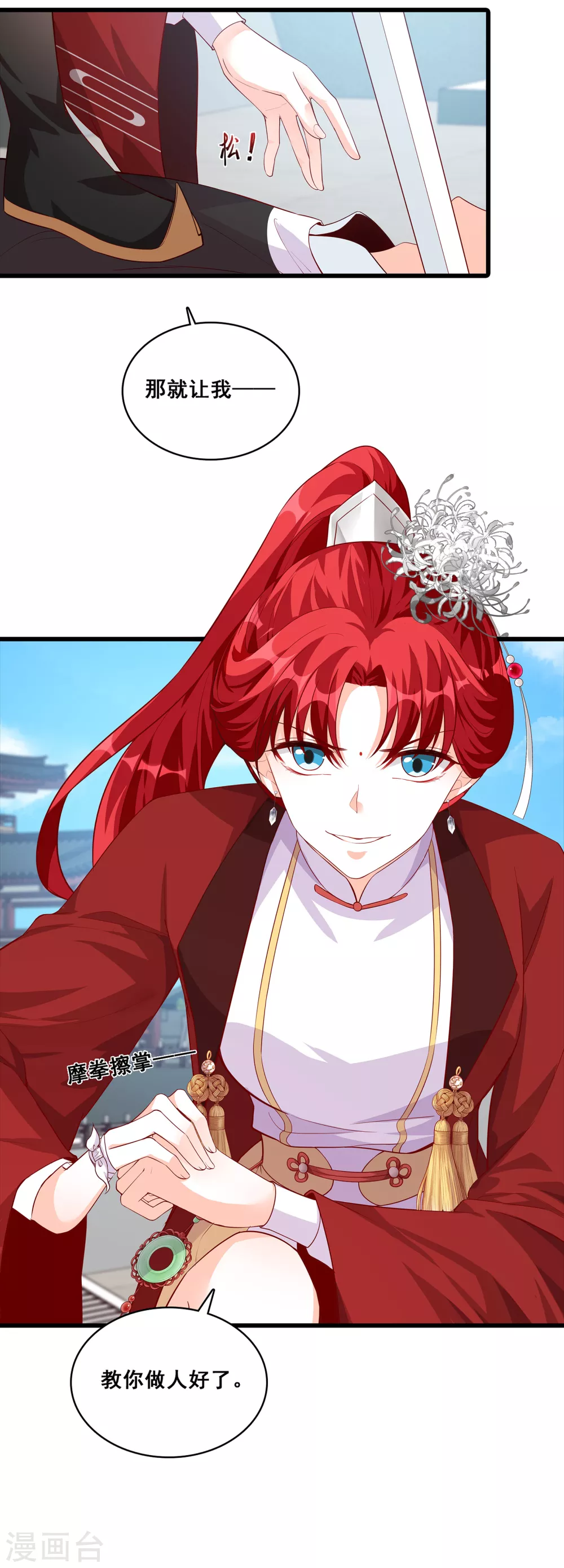 第39话 人体沙袋当的爽吧！ 第29页