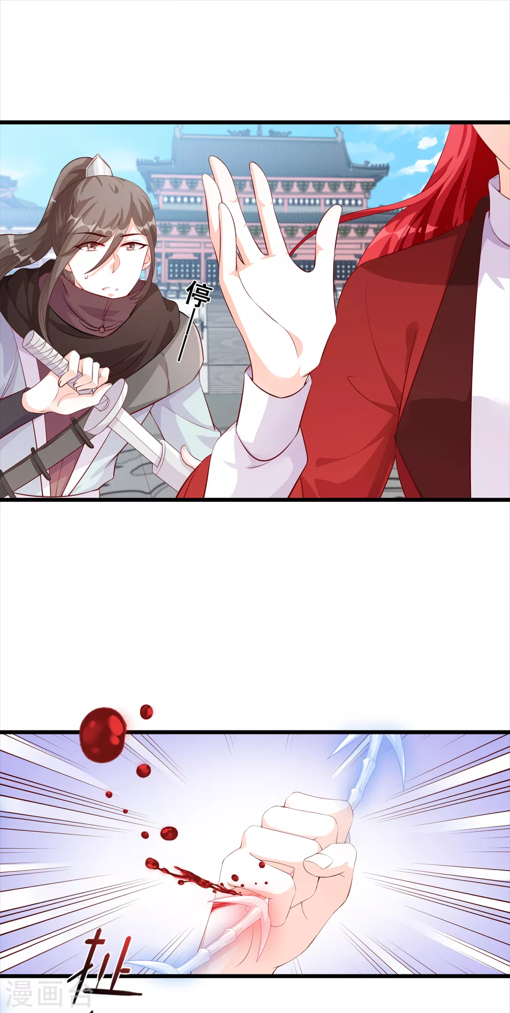 第38话 醉草阁的你太废花了！ 第2页