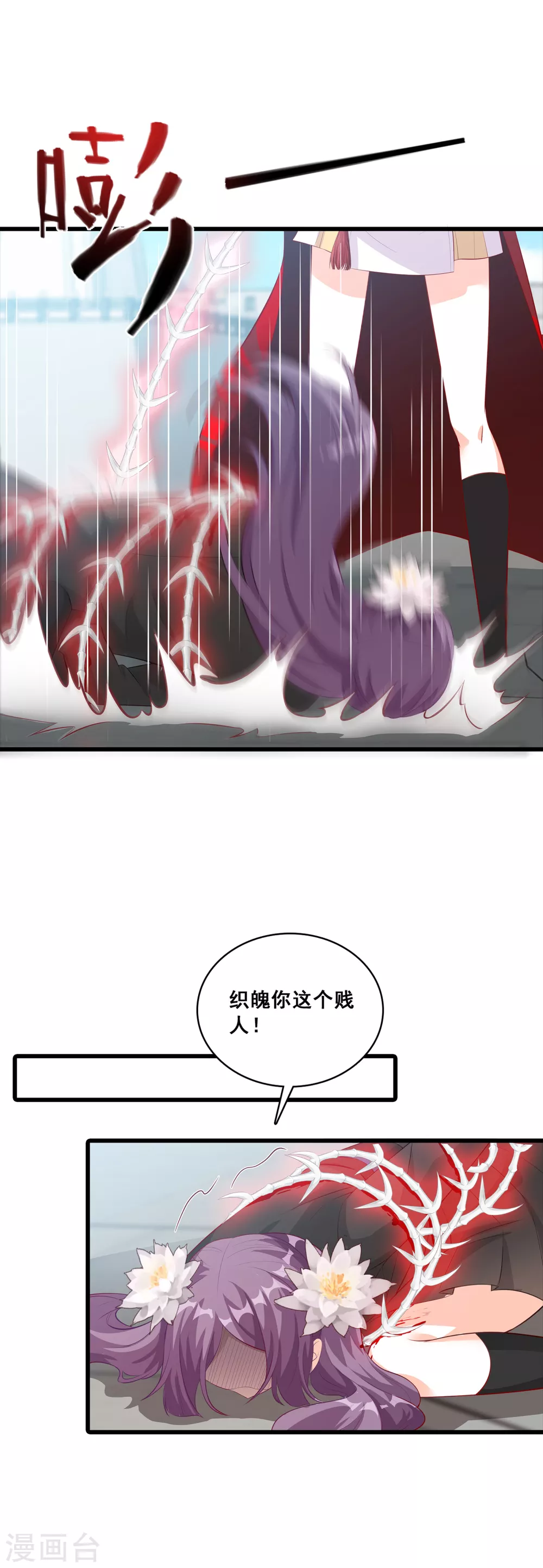 第38话 醉草阁的你太废花了！ 第6页