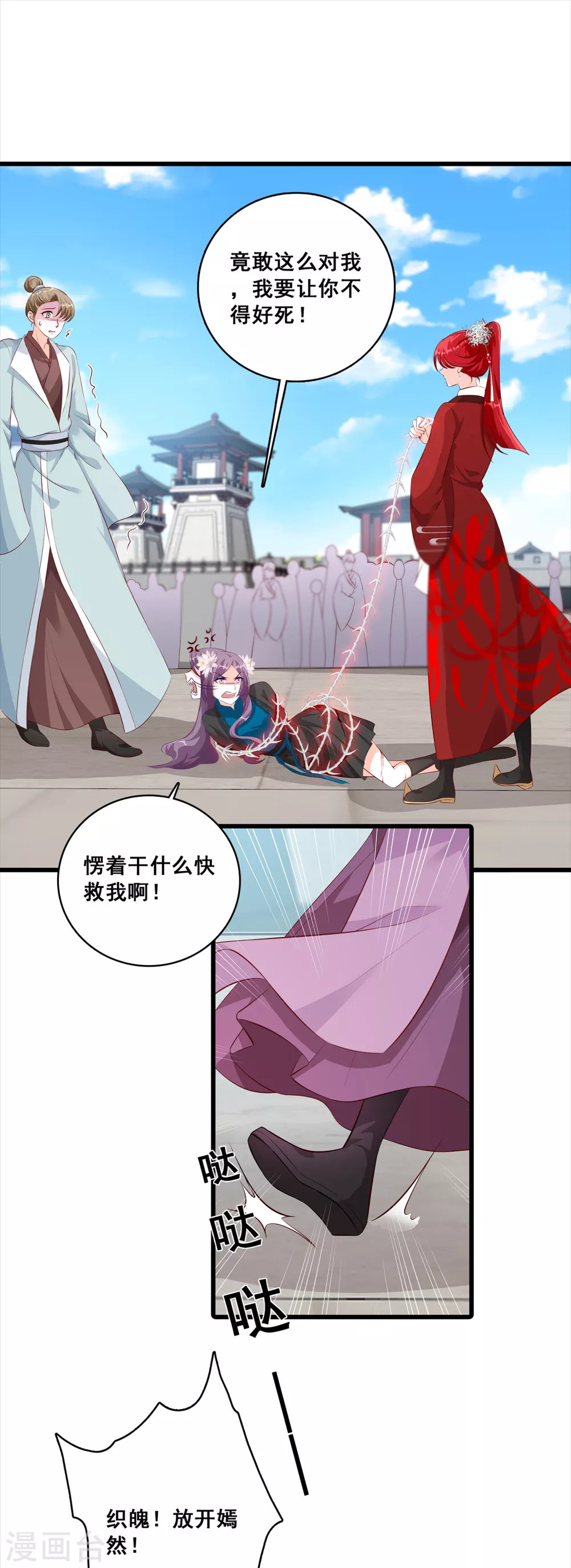 第38话 醉草阁的你太废花了！ 第7页