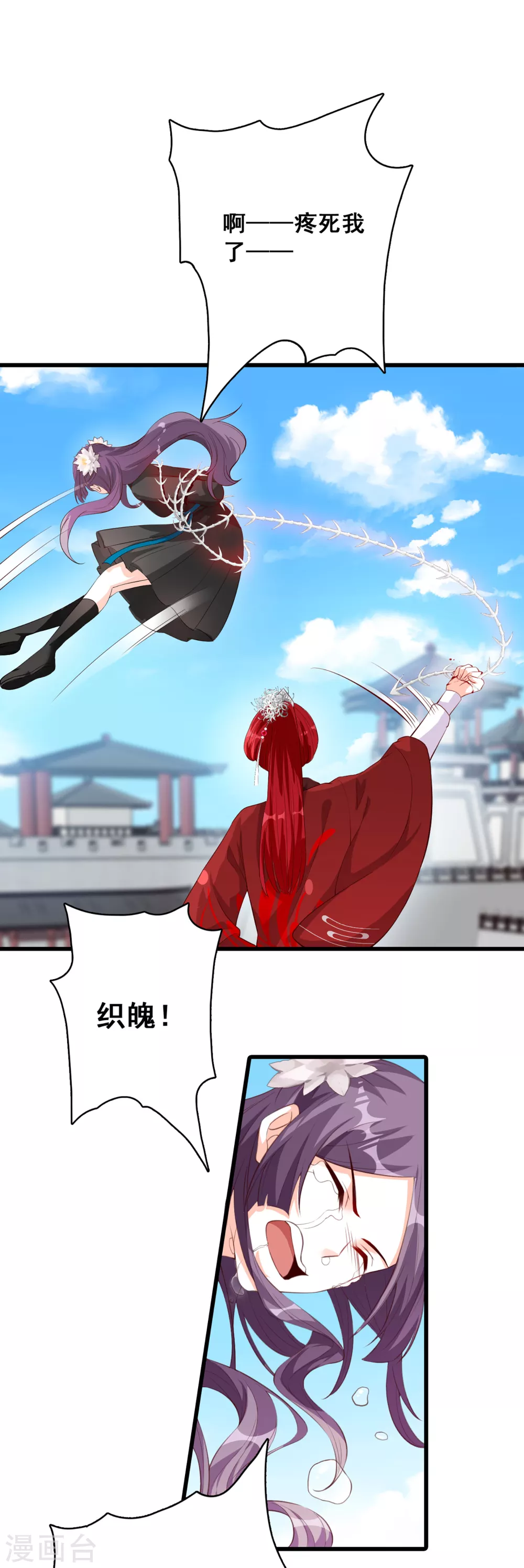 第38话 醉草阁的你太废花了！ 第9页