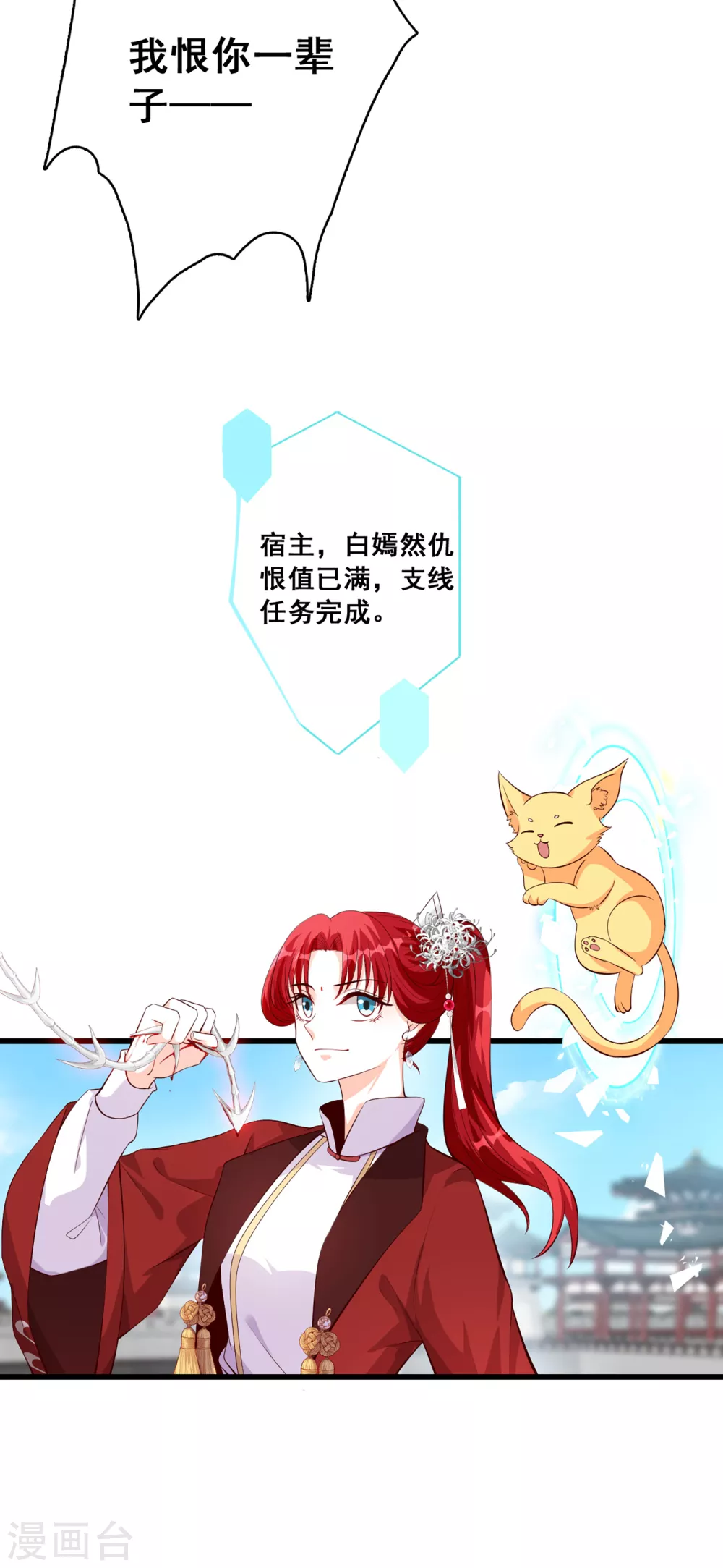 第38话 醉草阁的你太废花了！ 第10页