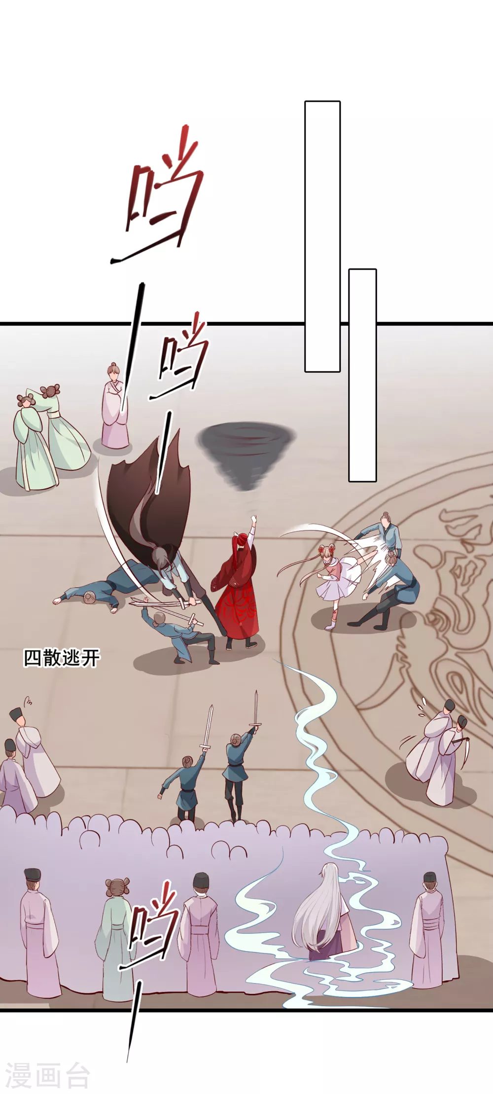 第38话 醉草阁的你太废花了！ 第12页
