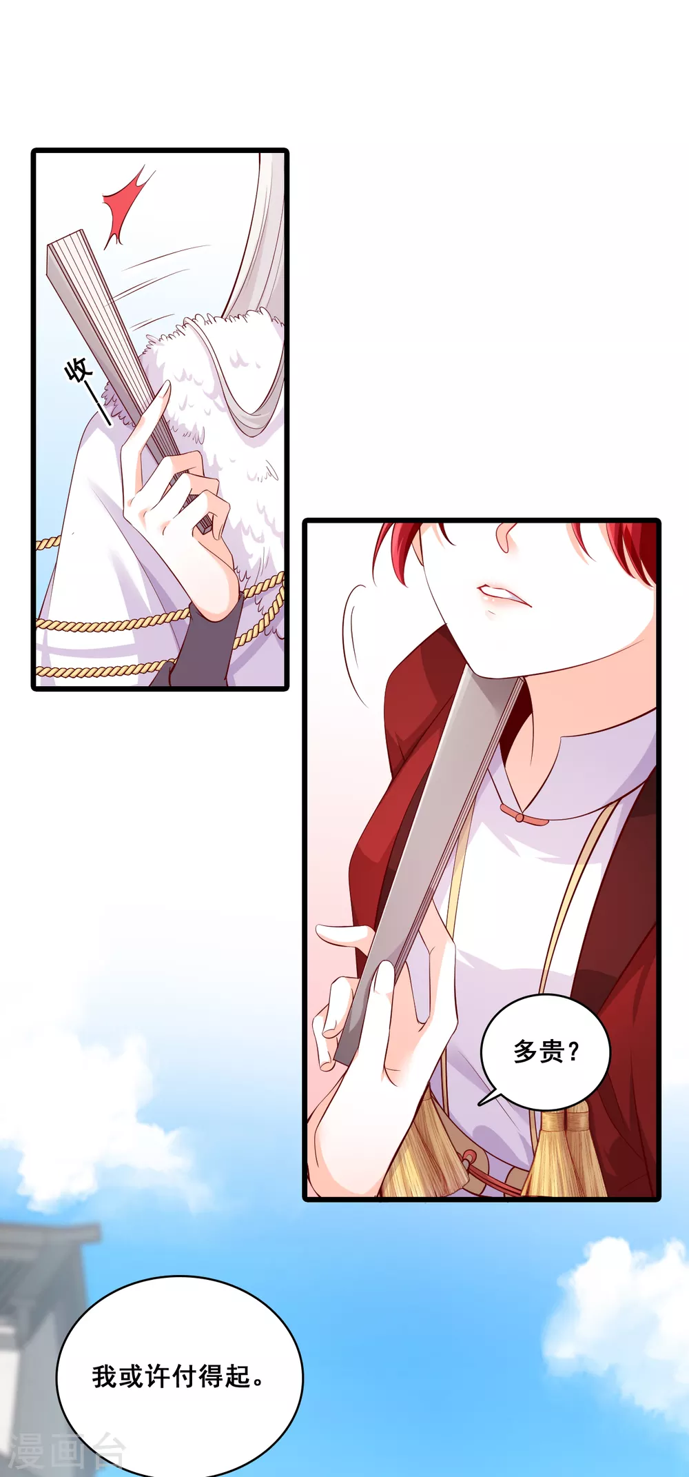 第37话 少跟朕演八点档 第9页