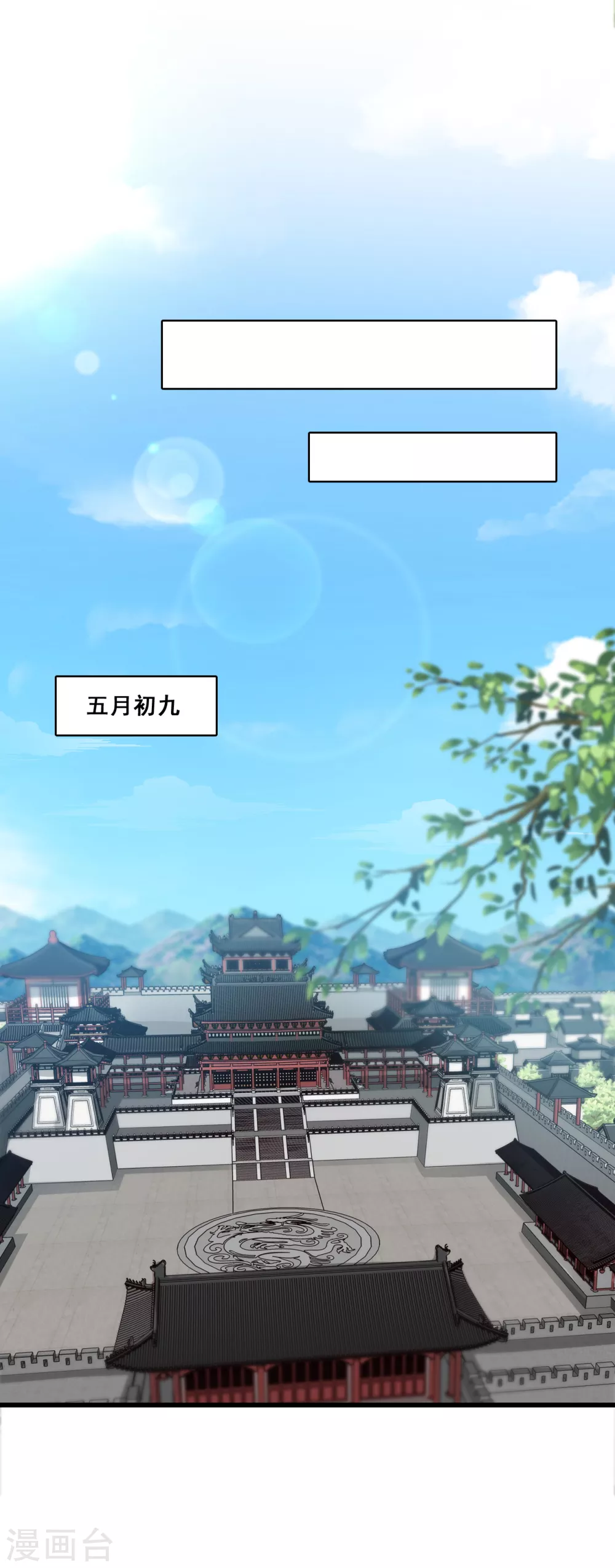 第37话 少跟朕演八点档 第14页