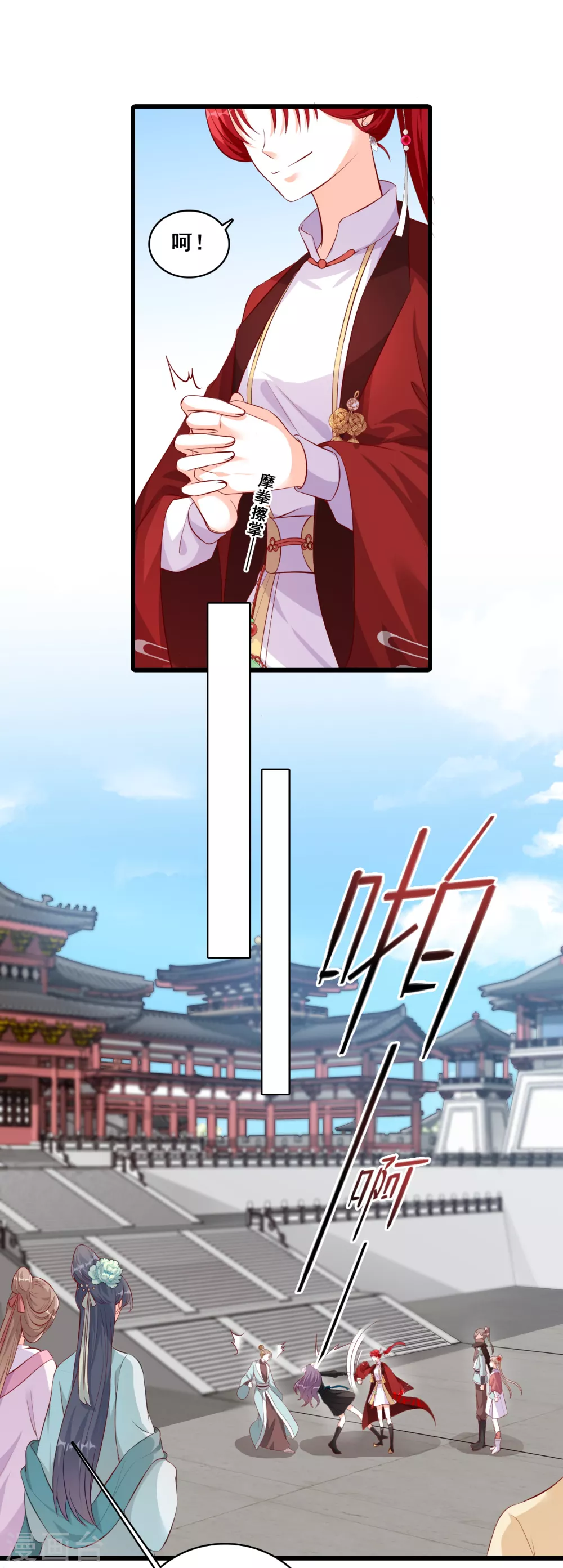 第37话 少跟朕演八点档 第18页
