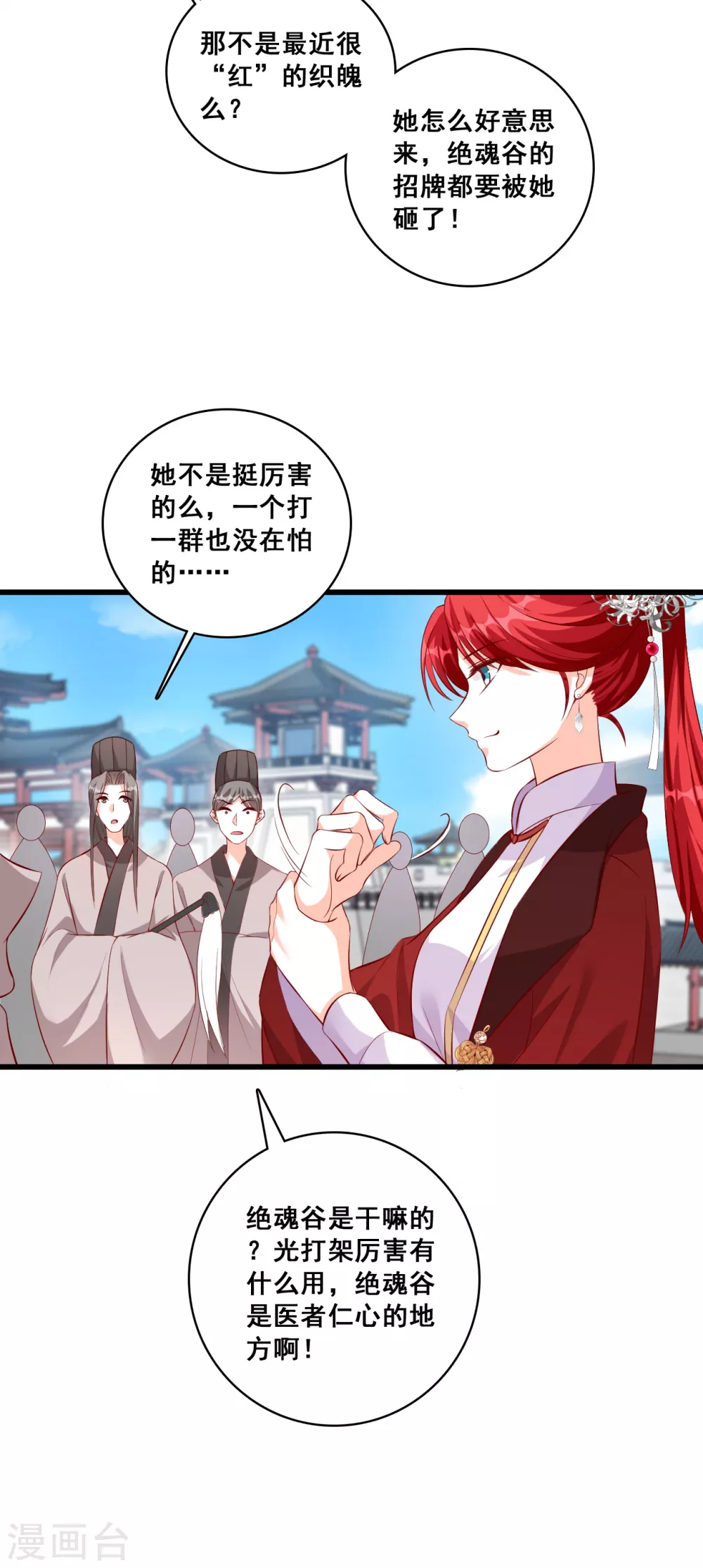 第37话 少跟朕演八点档 第19页