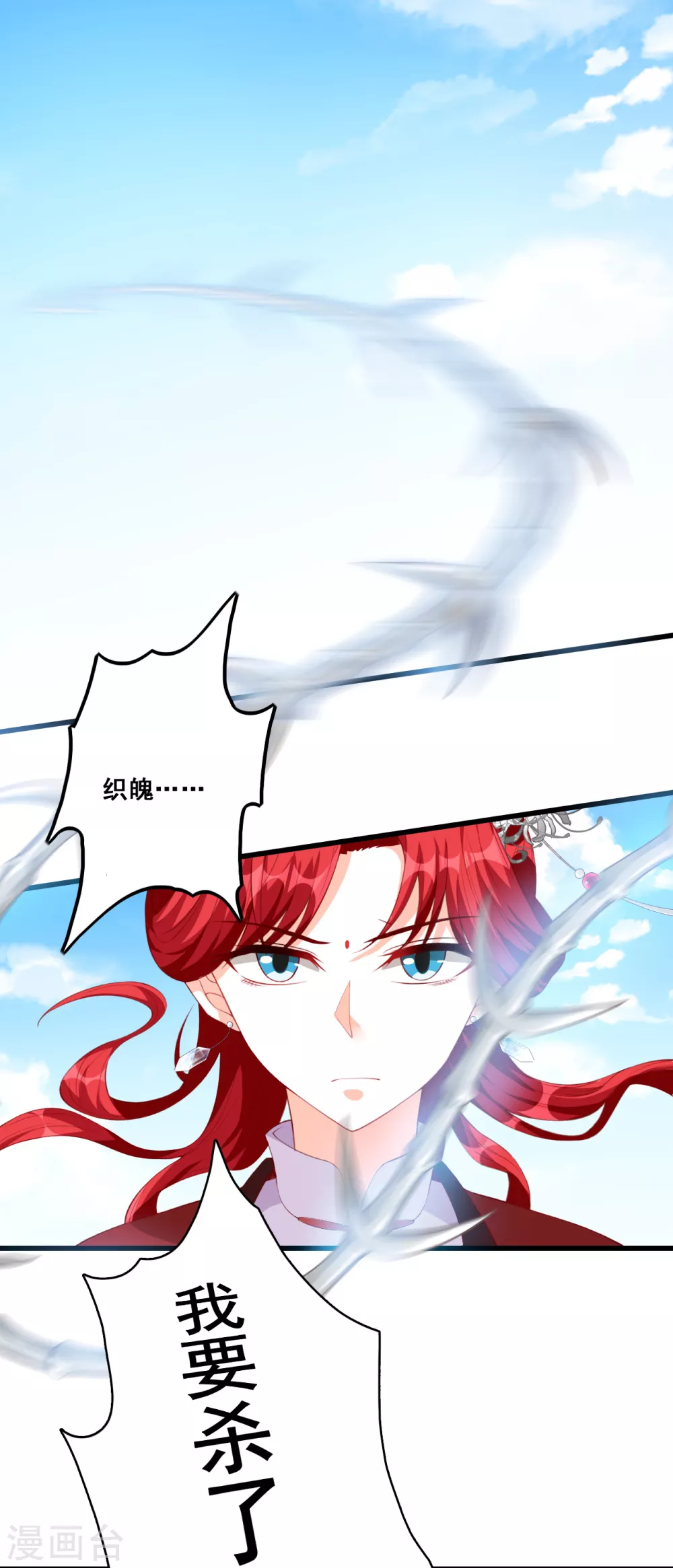 第37话 少跟朕演八点档 第24页