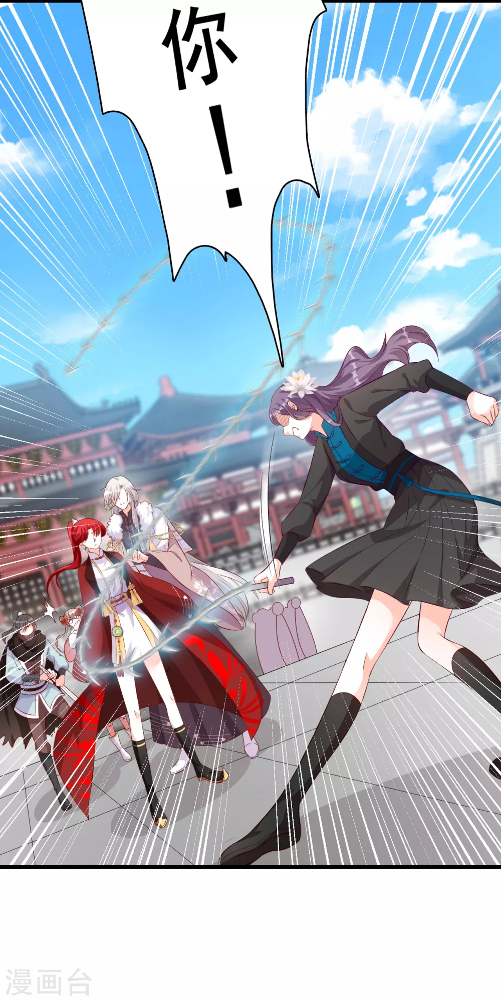 第37话 少跟朕演八点档 第25页