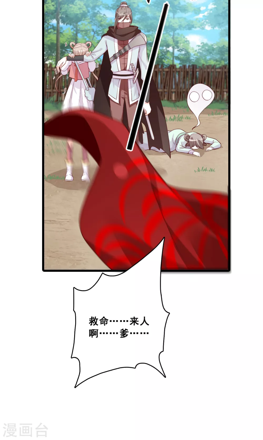 第36话 不服来打我呀！ 第9页