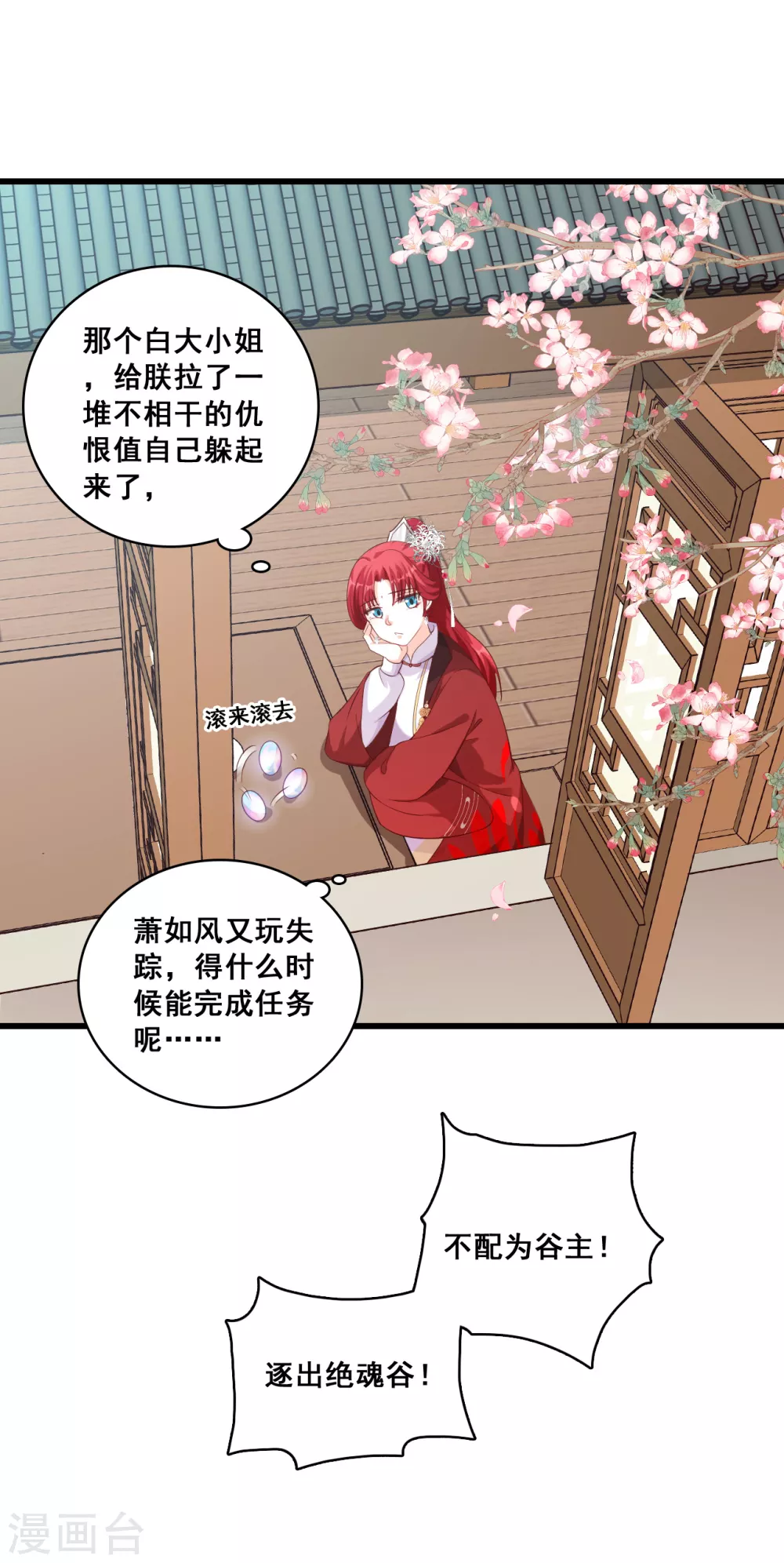 第36话 不服来打我呀！ 第15页