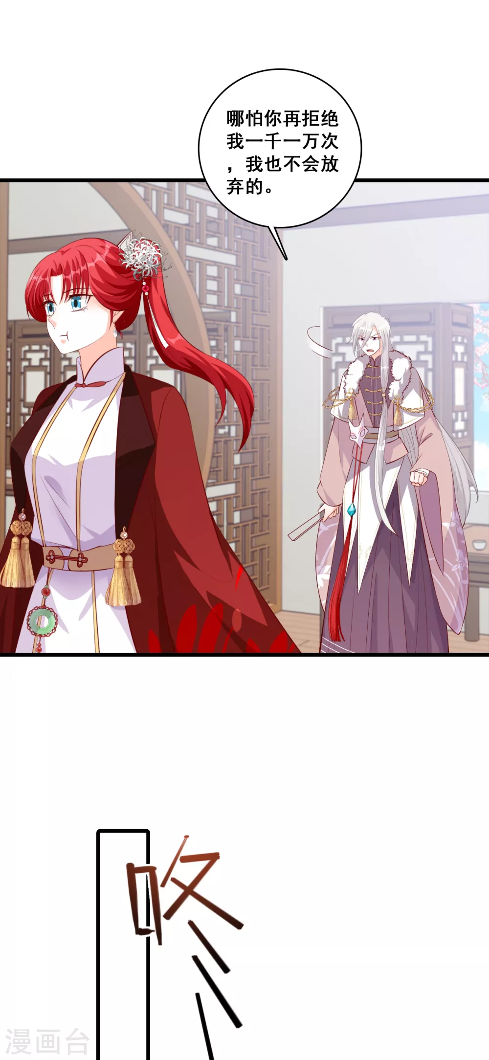 第36话 不服来打我呀！ 第24页
