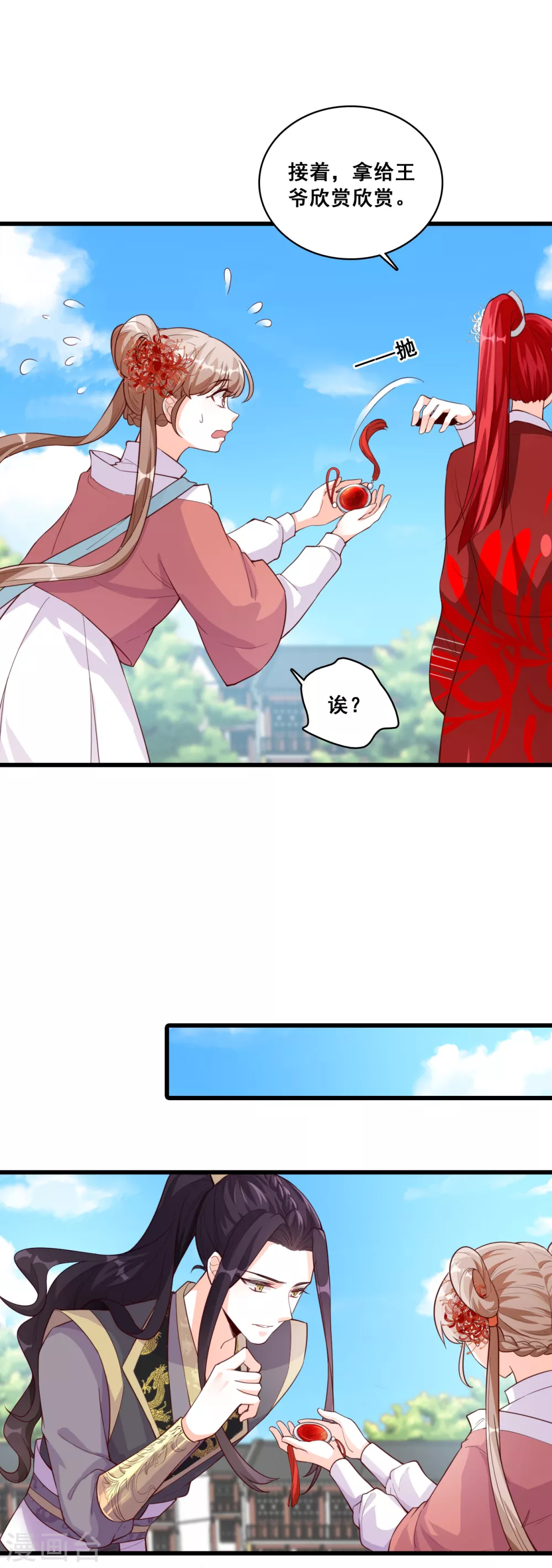第35话 我就是正牌谷主！ 第10页