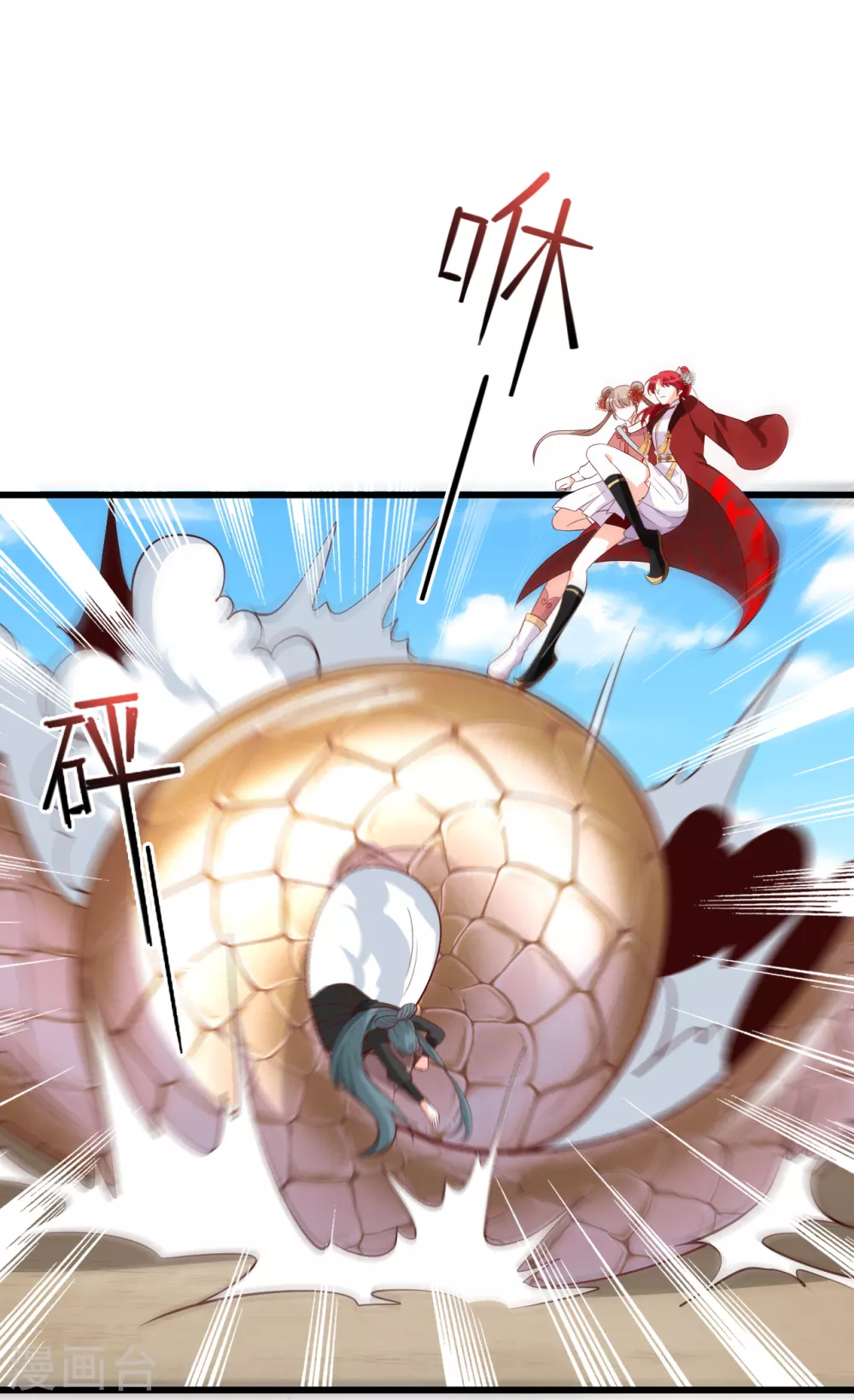 第35话 我就是正牌谷主！ 第16页