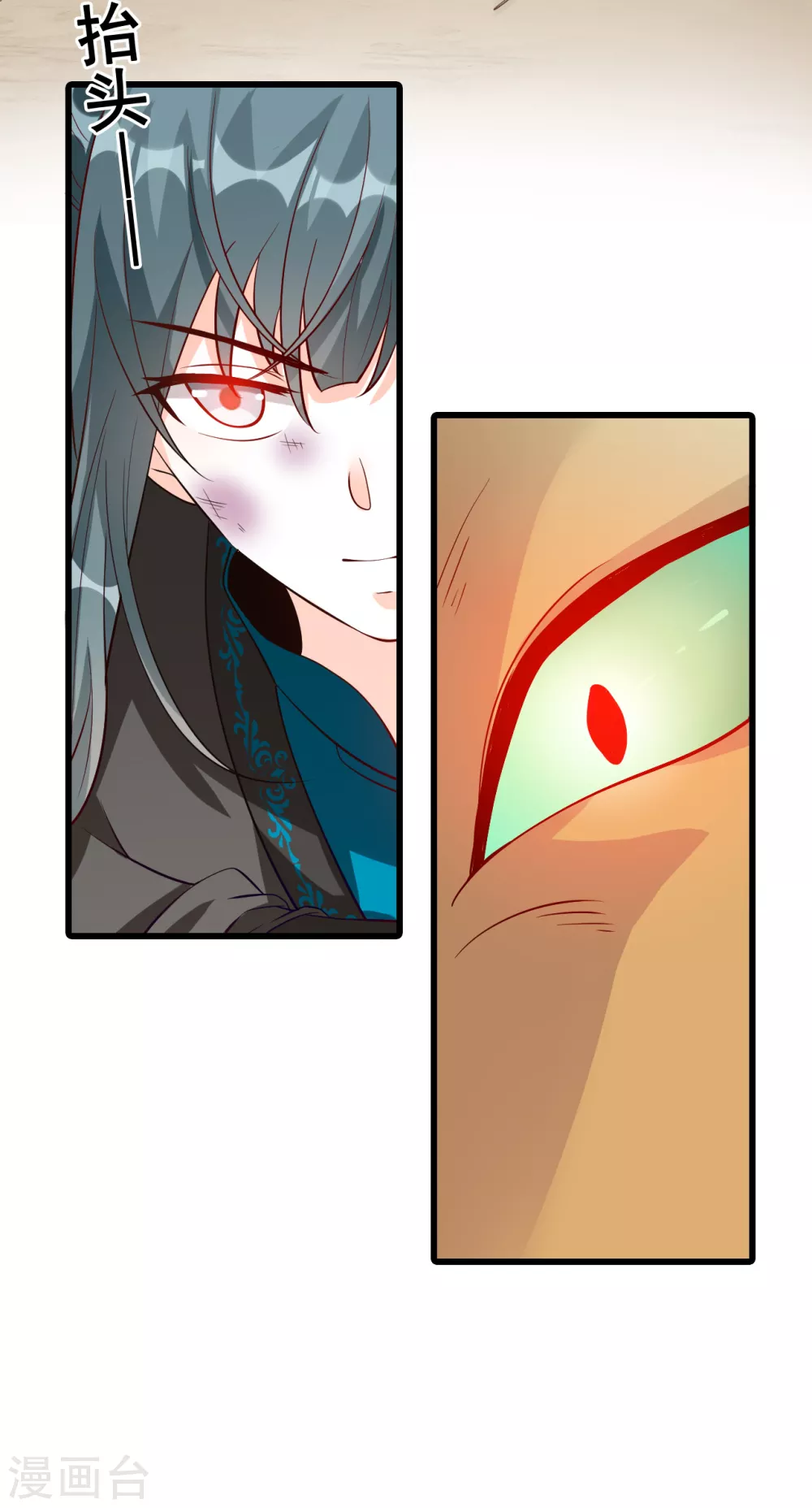 第35话 我就是正牌谷主！ 第18页
