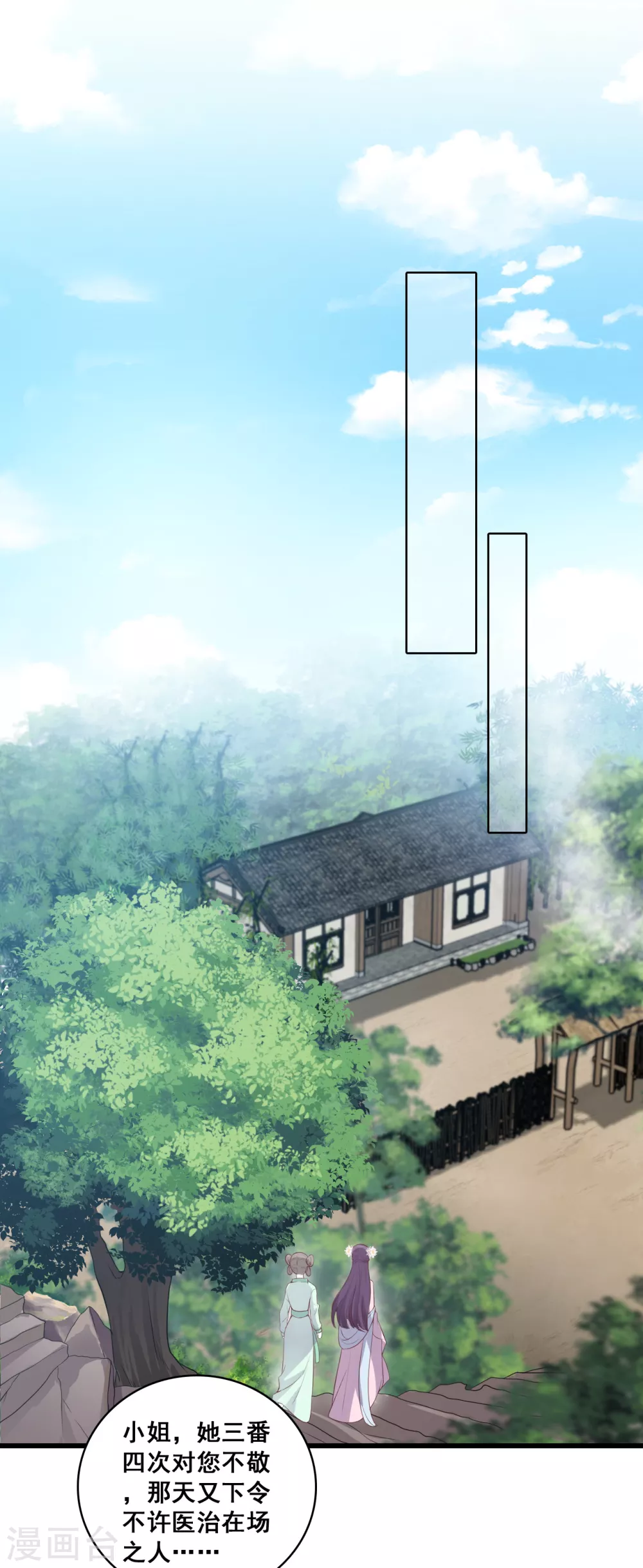 第35话 我就是正牌谷主！ 第22页