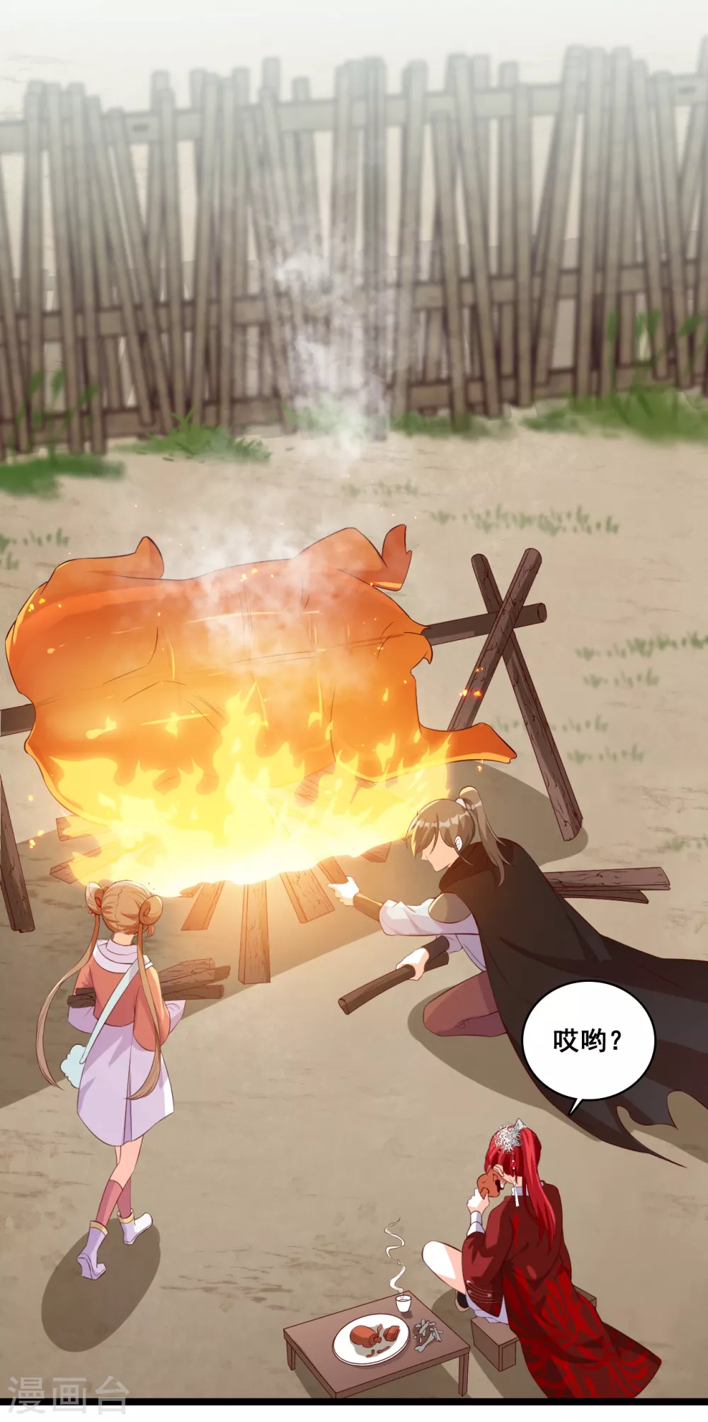 第35话 我就是正牌谷主！ 第25页